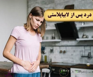 عوامل نگران کننده درد :