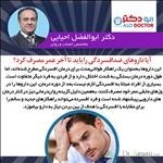 گالری پزشکان