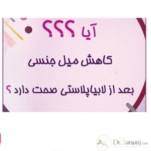 زنانی که در هنگام مقاربت با همسر خود با مشکلات عاطفی مواجه هستند