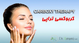 کربوکسی تراپی برای ترک بدن