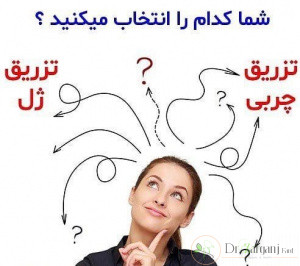 چگونه می توان برای تزریق چربی به واژن آماده شد؟