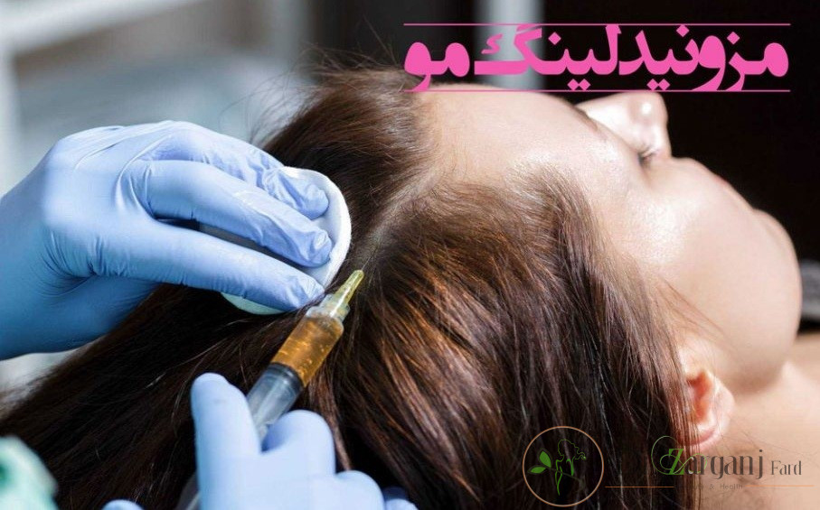 مزونیدلینگ به چه صورت انجام میگیرد ؟