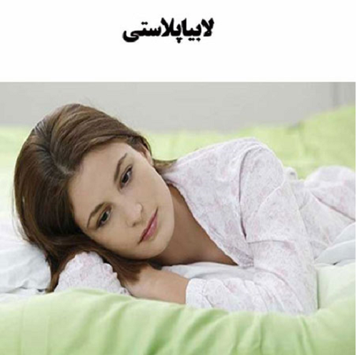 چه زمانی می توان قاطعانه گفت که این ناحیه از بدن فردی دچار مشکل شده است