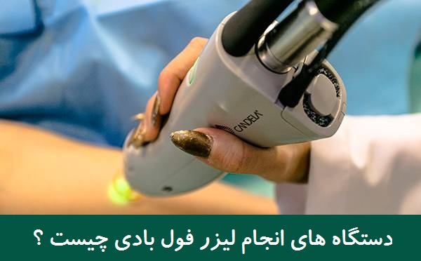 چه زمانی نتایج ماندگار ظاهر می شوند؟